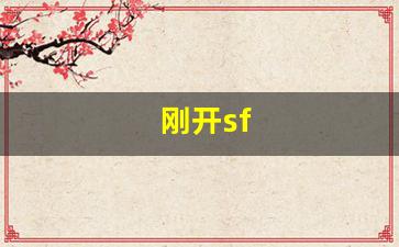 梦幻西游网站：刚开sf (2)